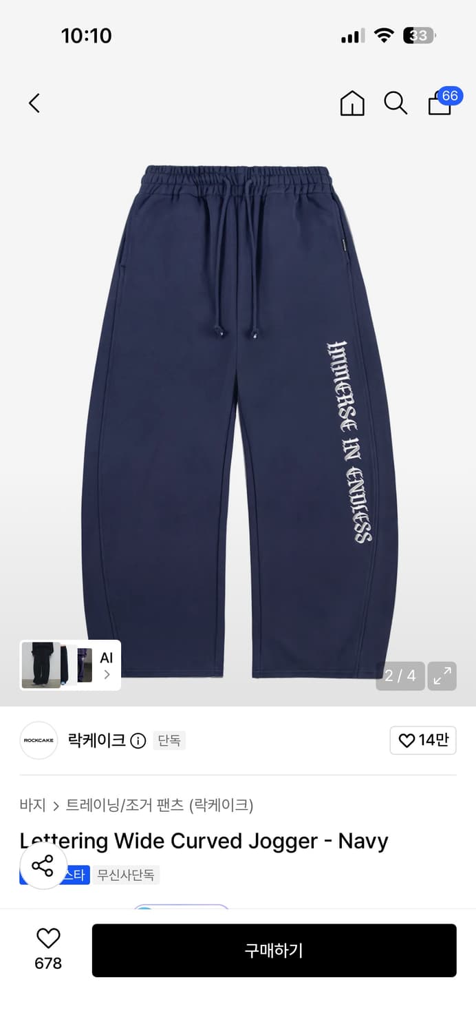 락케이크 커브드 트레이닝 팬츠 네이비 xs 상품이미지2