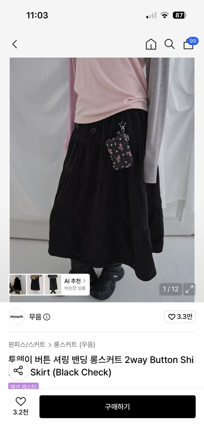 무음 스커트 상품이미지1
