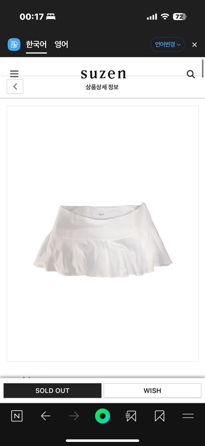 스젠 메이드 새틴스커트 구해요 상품이미지1