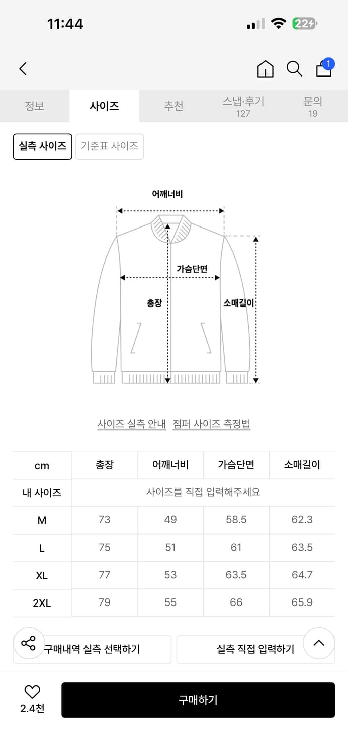 무탠다드 퍼티그 자켓 XL 상품이미지7