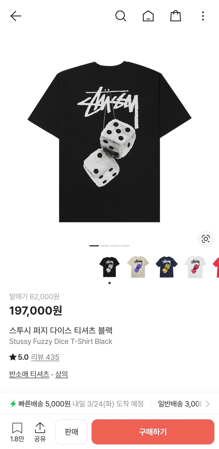 스투시 퍼지 다이스 티셔츠 블랙 상품이미지5