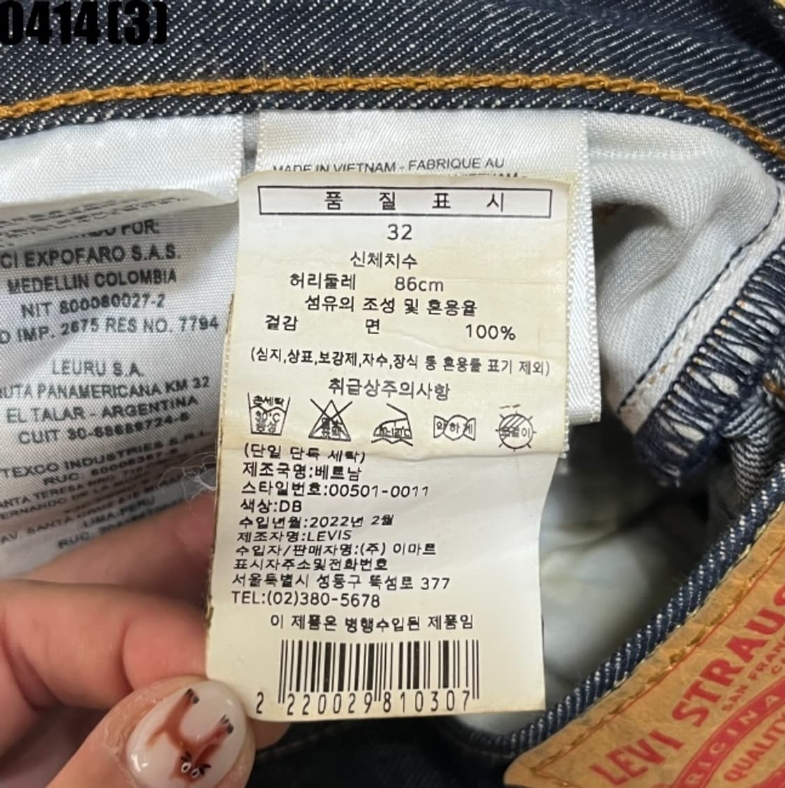 리바이스 501 청바지 상품이미지5