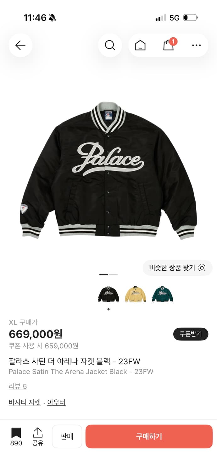팔라스 스타디움 자켓, 야구잠바 상품이미지1