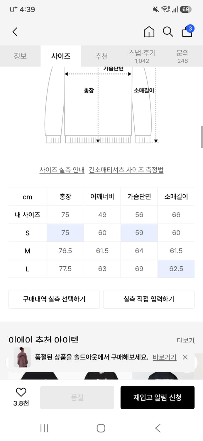 iey, 롱슬리브 상품이미지5