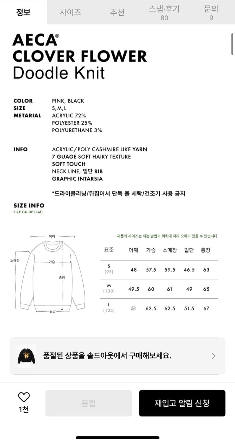 에이카화이트 니트 상품이미지4