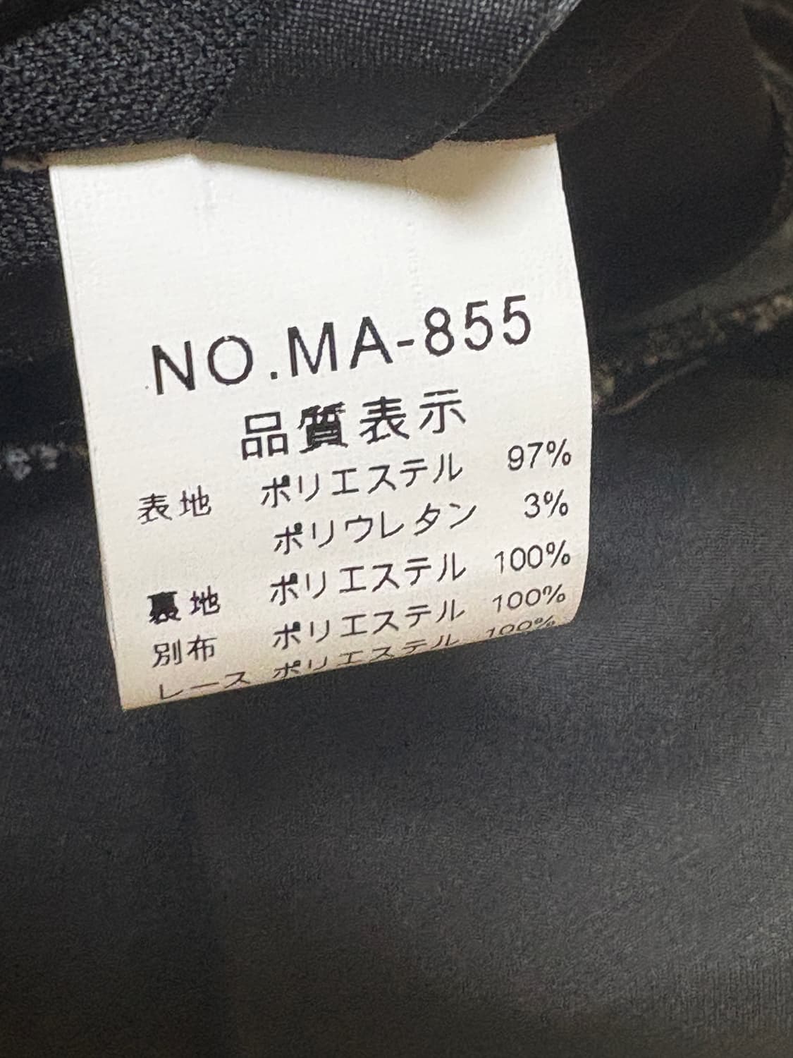 마즈 ma*rs 서스펜더 스커트 스카판 양산형 지뢰계 양지뢰 상품이미지3