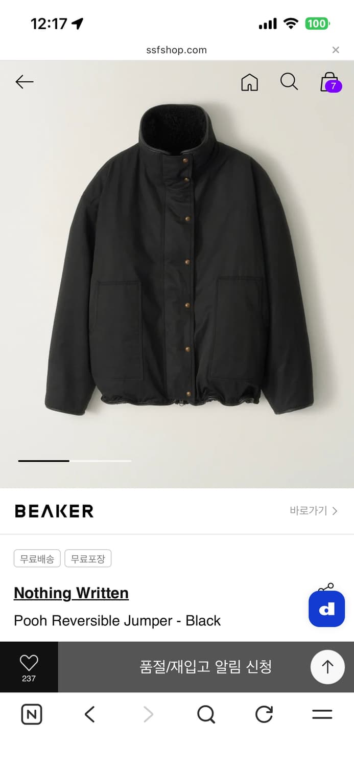 낫띵리튼 pooh reversible jumper black 상품이미지2