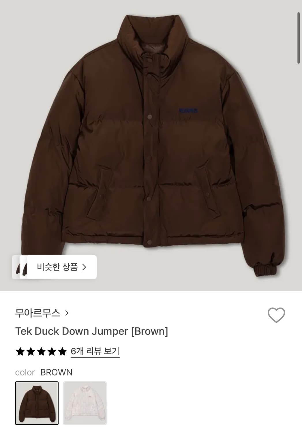 무아르무스 브라운 패딩 상품이미지2