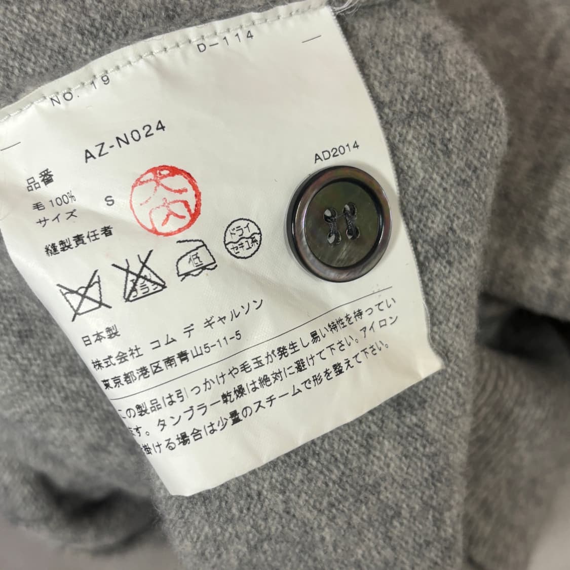 꼼데가르송 가디건 그레이 회색 s 95 상품이미지3