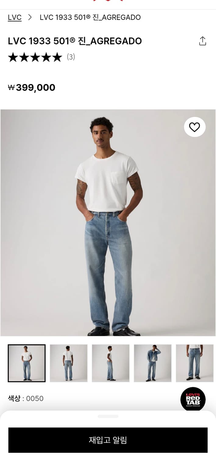 LVC 1933 501 아그레가도 30 상품이미지1