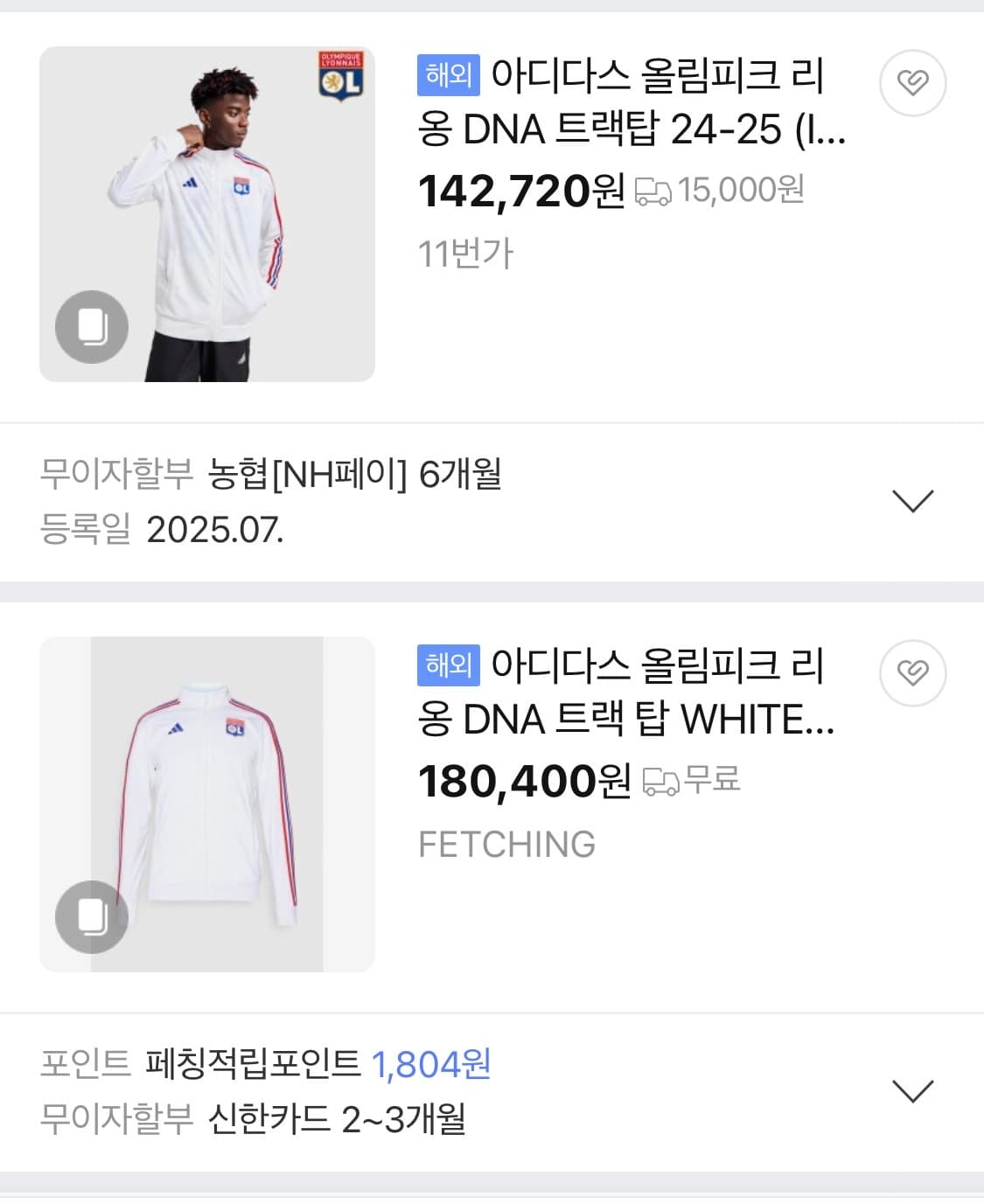 아디다스 리옹 트랙탑 져지 상품이미지4