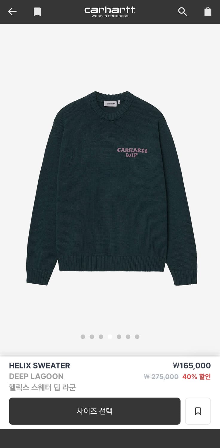 칼하트윕 헬릭스(HELIX) 니트  상품이미지3