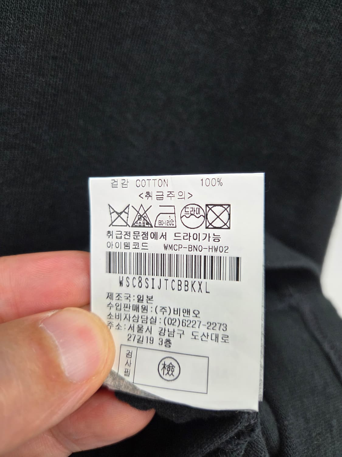 XL 와코마리아 길티파티 GUILTY PARTIES 반팔 티셔츠 블랙 상품이미지8