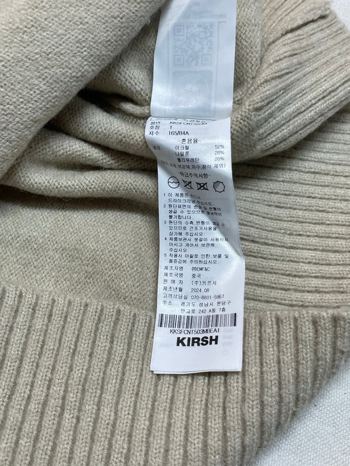 키르시 니트  상품이미지6