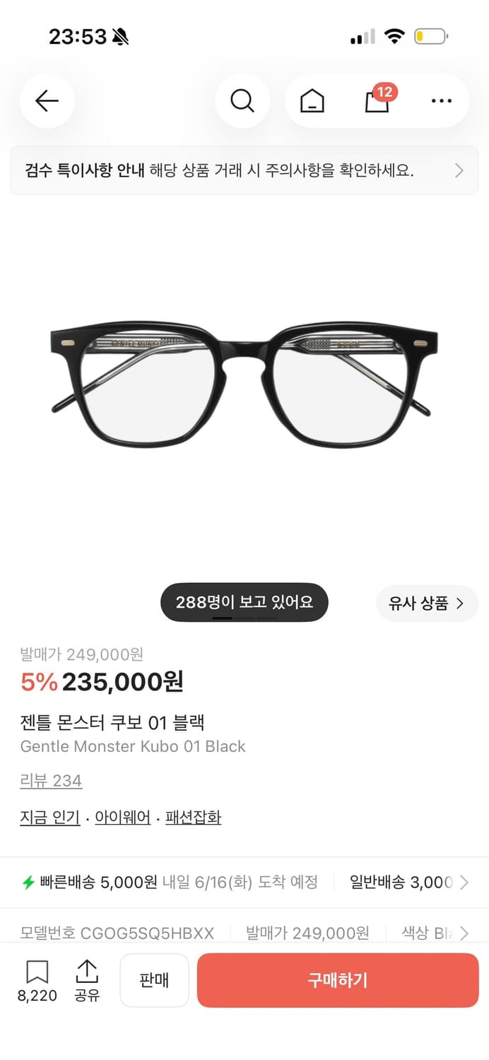 젠틀몬스터 쿠보 01 블랙 상품이미지1