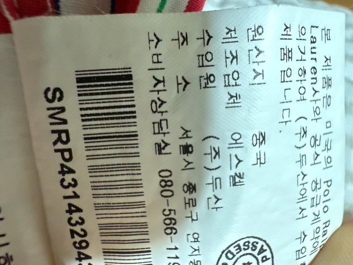 폴로 빈티지 스트라이프 셔츠 상품이미지3