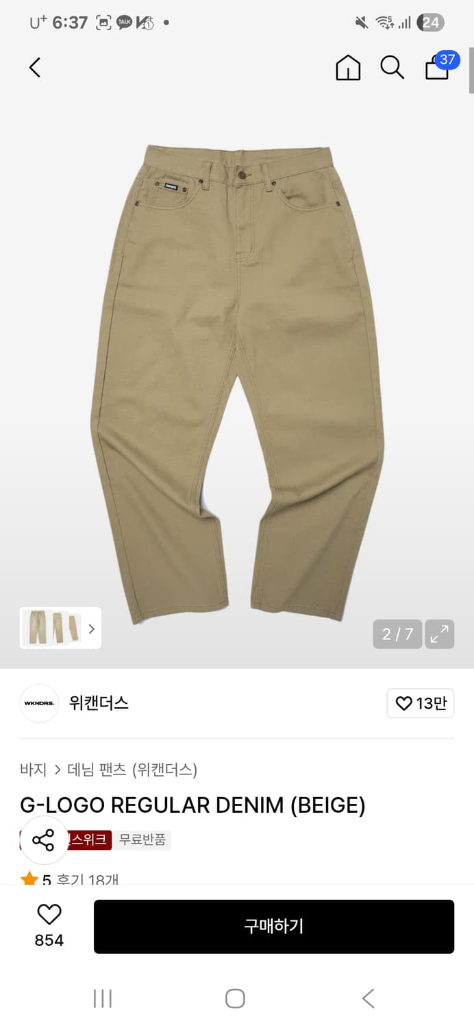 G-LOGO REGULAR DENIM (BEIGE) 위캔더스 베이지 데님 상품이미지1