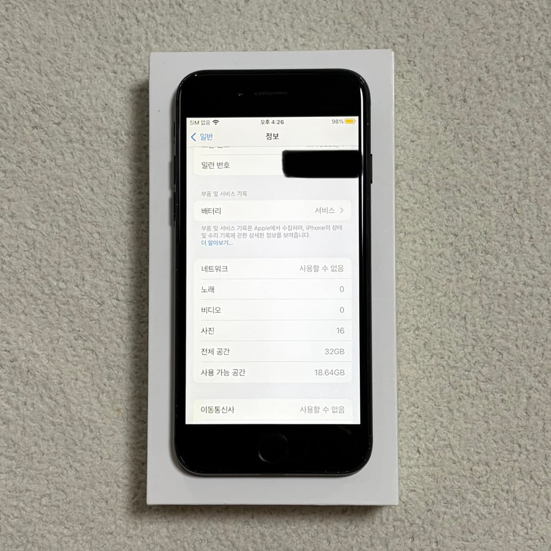 아이폰7 매트블랙 32기가 ( 순정 ) 상품이미지4