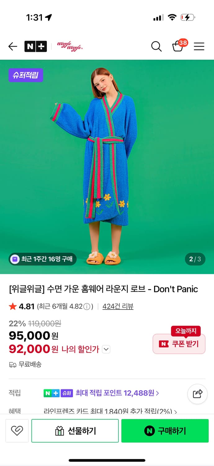 위글위글 상품이미지1