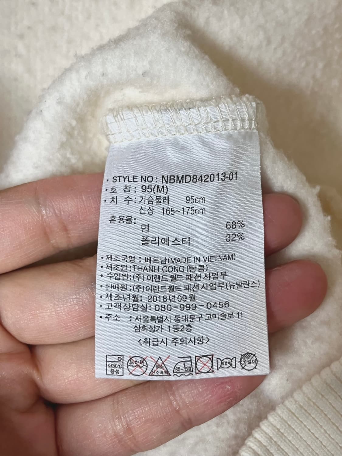 95) 뉴발란스 기모 후드집업 아이보리 상품이미지5
