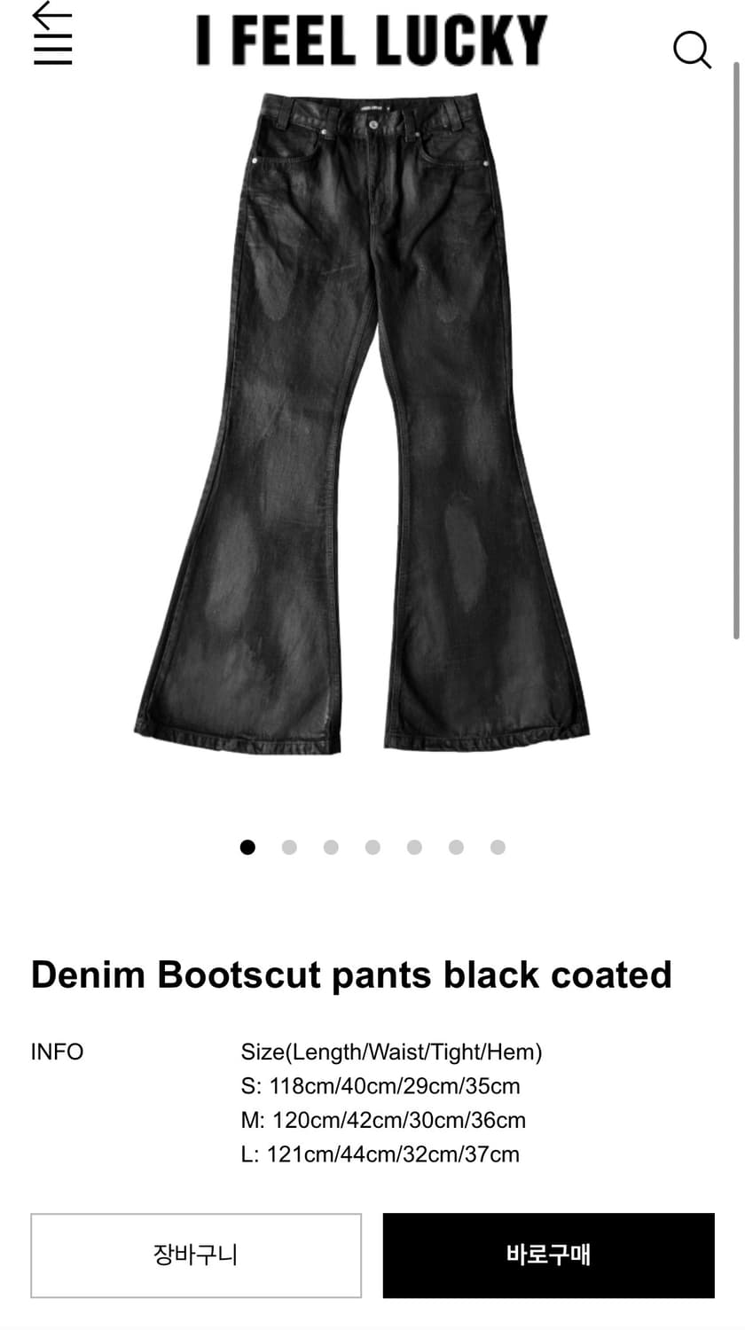 아이필럭키 플레어팬츠 Denim Bootscut pants black 상품이미지1