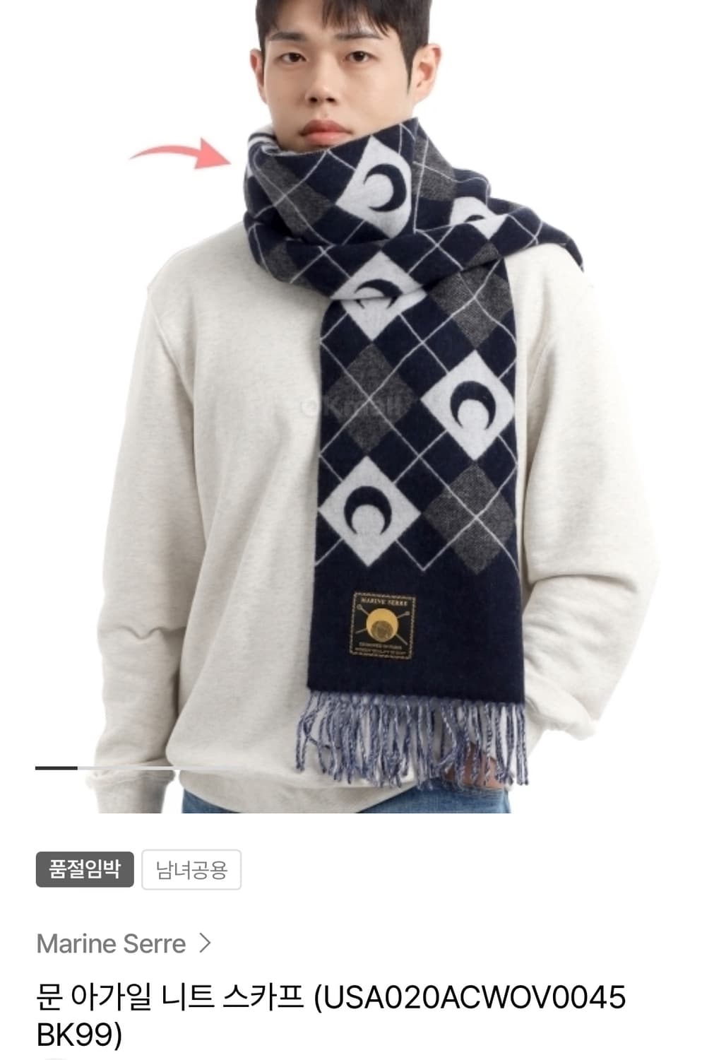 마린세르 24fw 문 아가일 머플러 grey/navy 상품이미지2