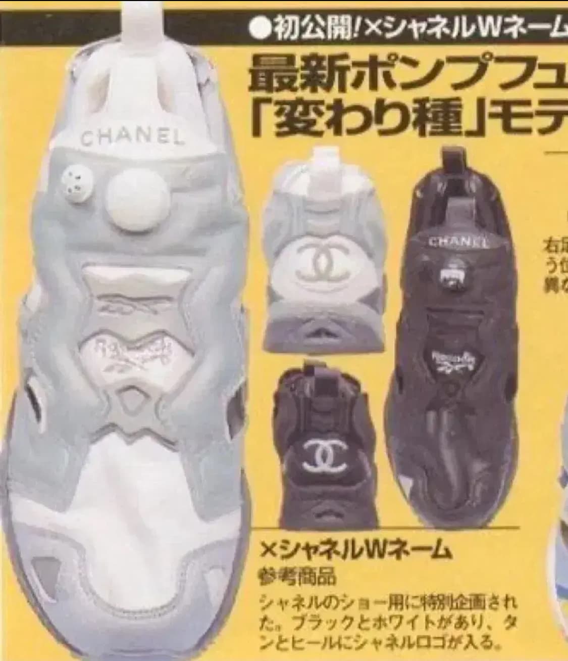 [280] 리복 샤넬 복각 퓨리 Reebok CHANEL fury 상품이미지10