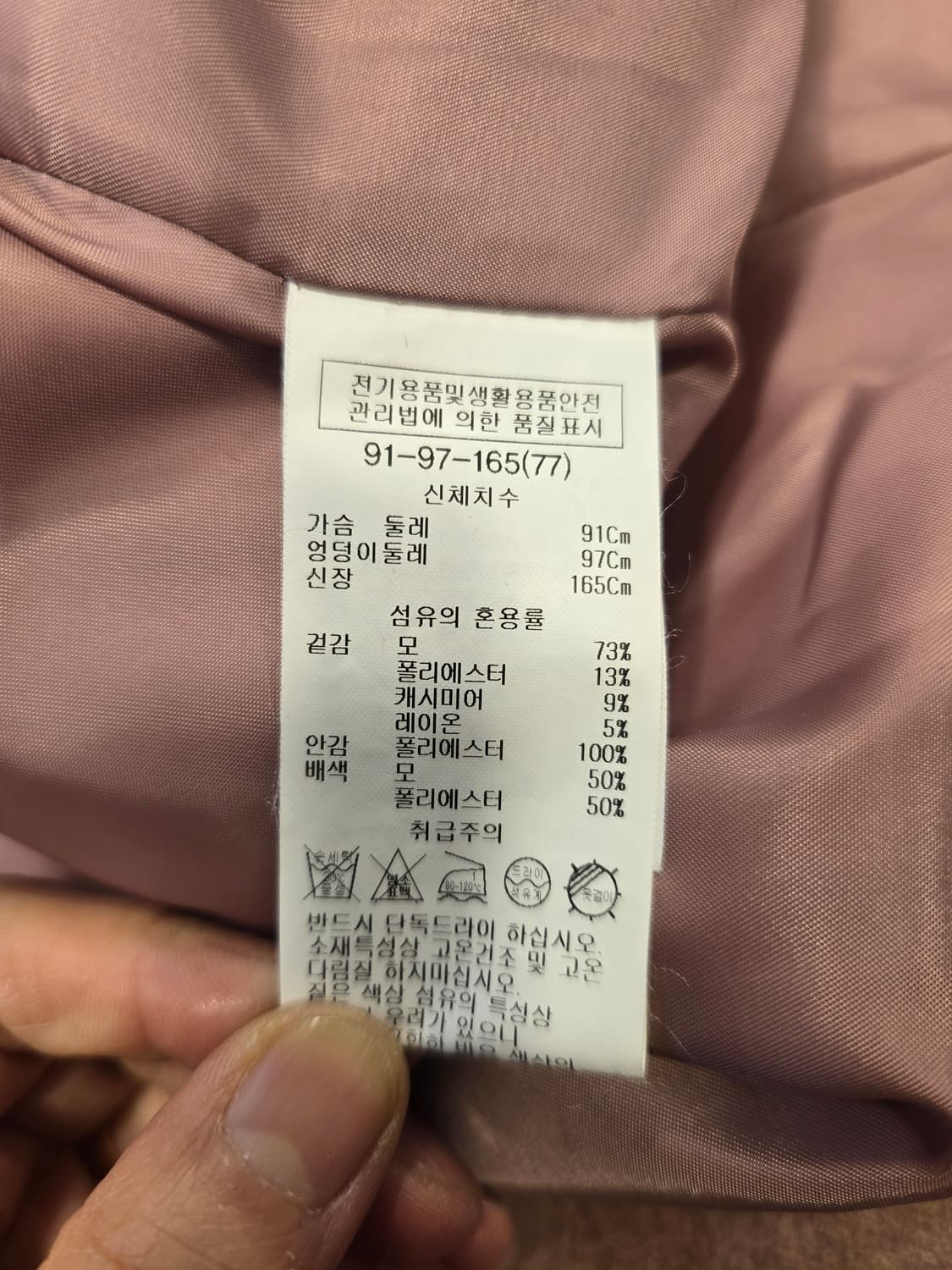 쉬즈미스 SHESMISS 모+캐시미어 롱 코트 77 상품이미지9