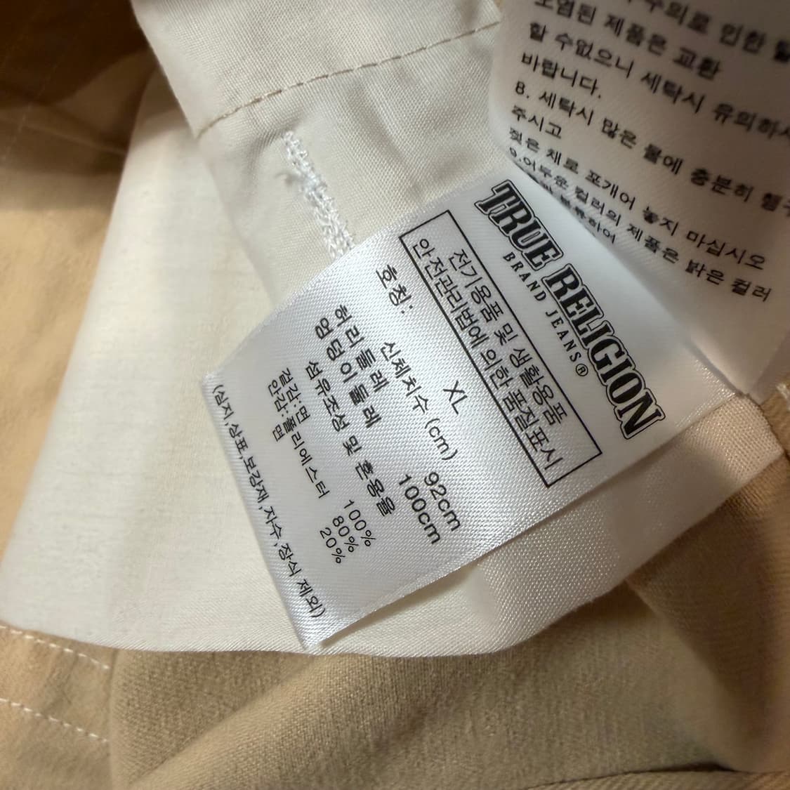 트루릴리젼 메카닉 베이지 치노 팬츠  상품이미지4