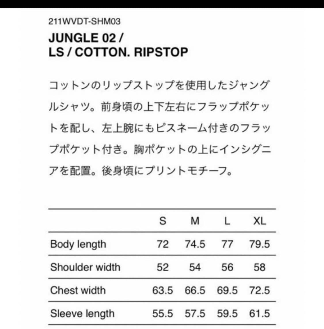 더블탭스 21ss 정글 셔츠 상품이미지7