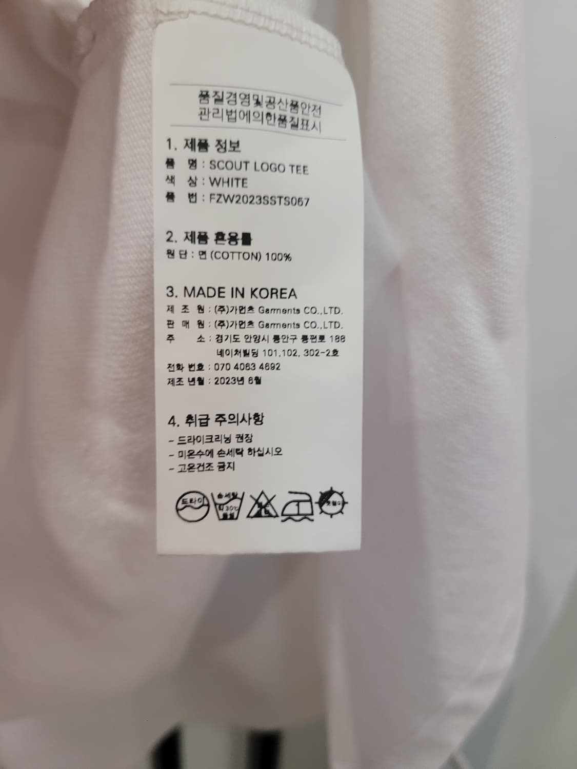 프리즘웍스 스카우트 오버핏 반팔 티셔츠 화이트 XL사이즈 빅사이즈 상품이미지6