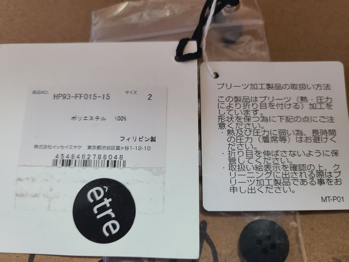 옴므플리세 플리츠 팬츠 바지 상품이미지5