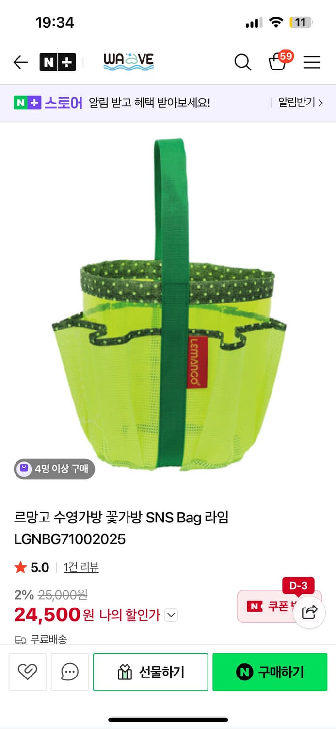 르망고 꽃 수영가방 상품이미지1