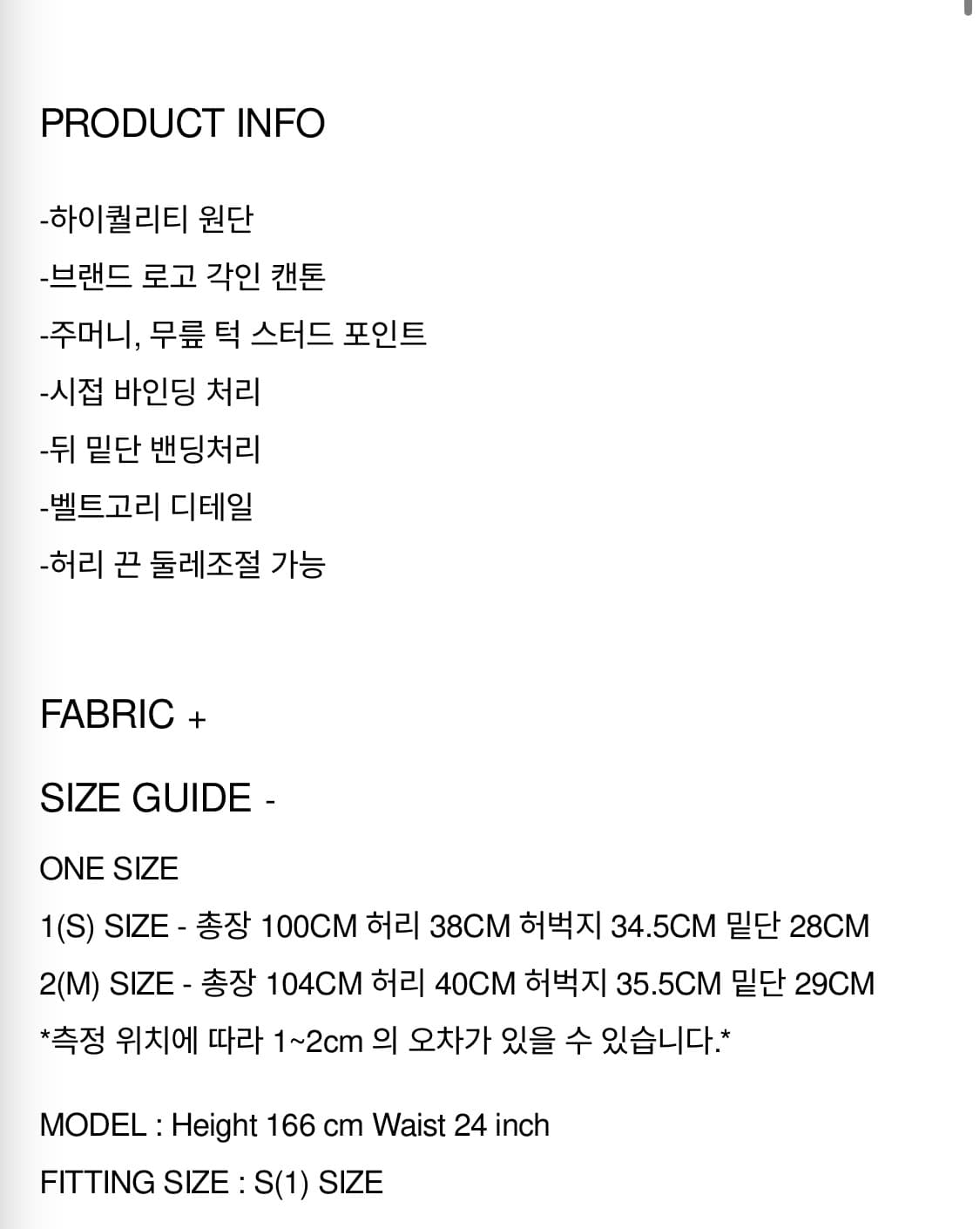 김미더영 팬츠 (솔드아웃제품) 상품이미지2