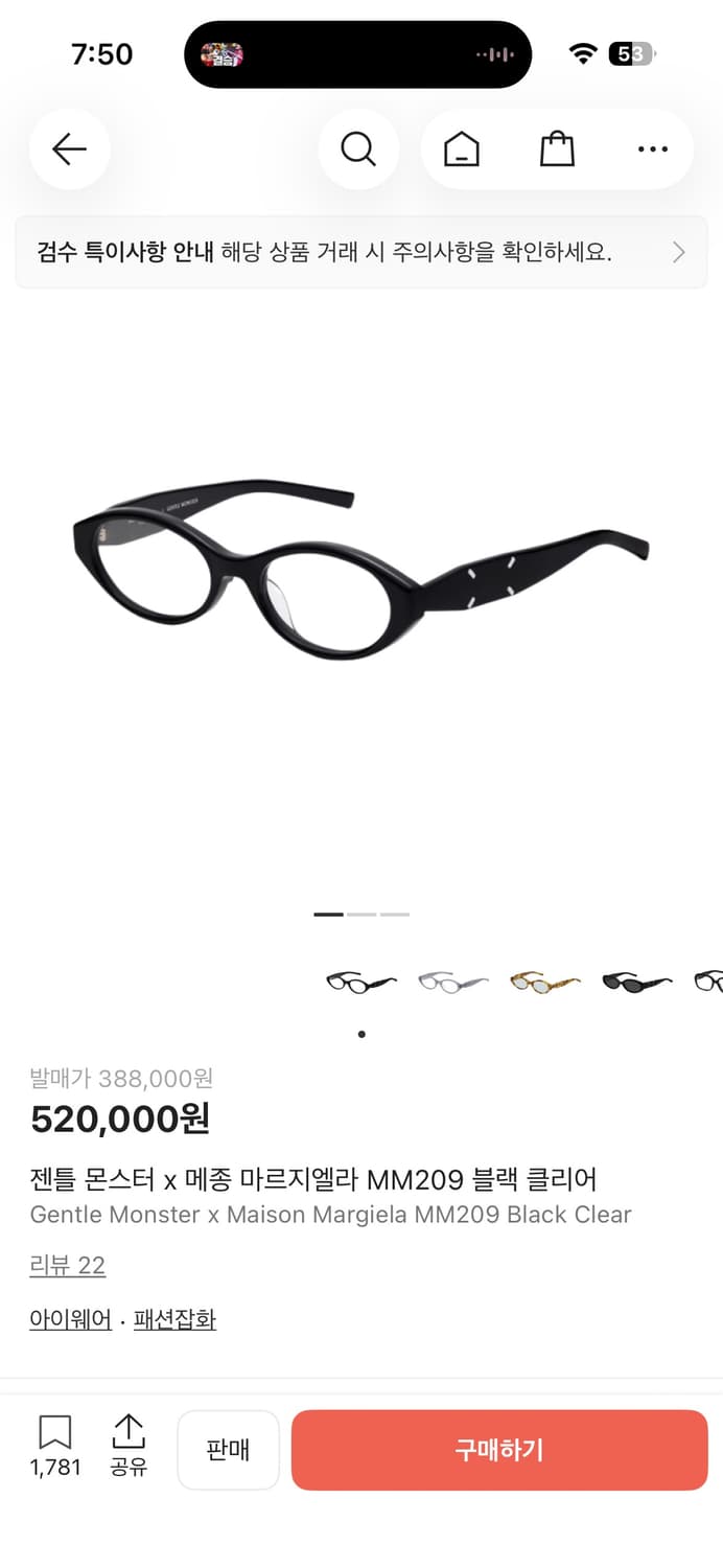 젠틀몬스터 마르지엘라 mm 209 상품이미지6