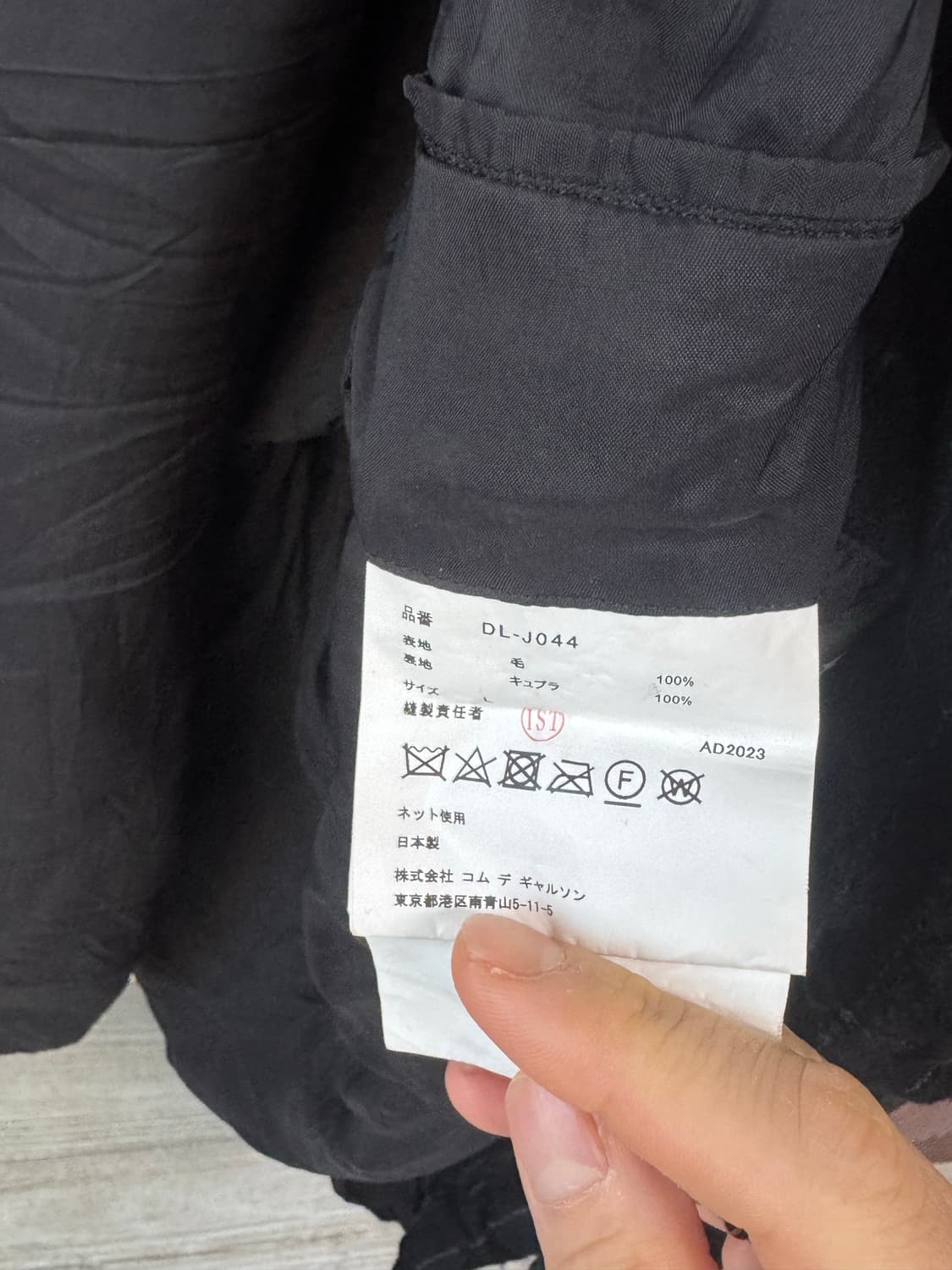 꼼데 옴듀 스트라이프 축융 수트 셋업 L 상품이미지2