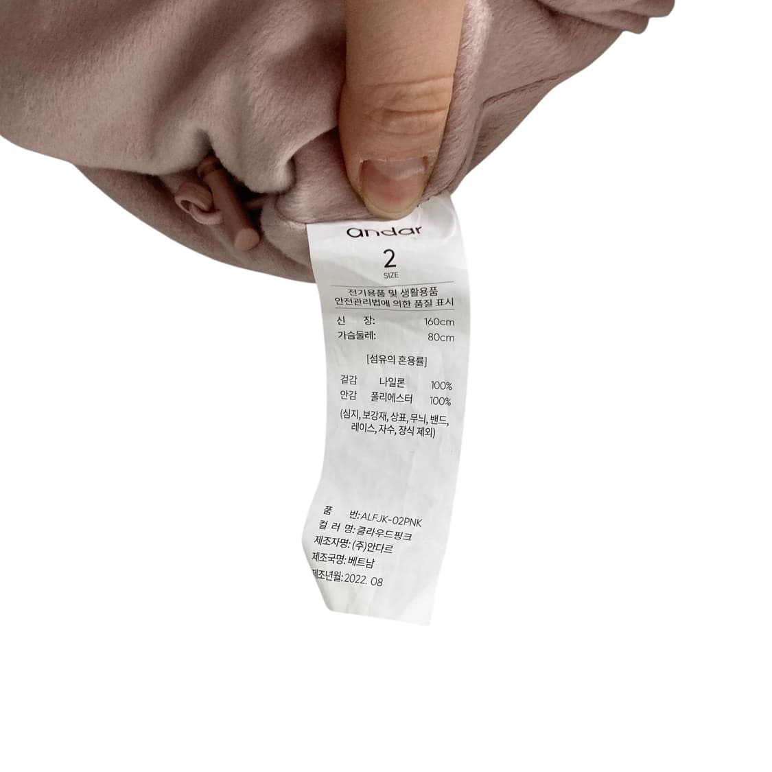 안다르 인디핑크 바람막이 상품이미지5