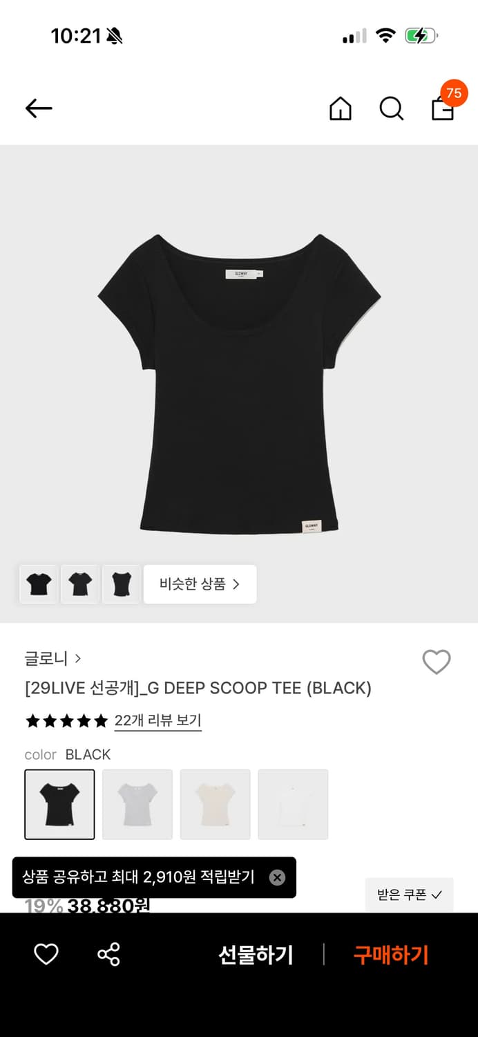 글로니 G DEEP SCOOP TEE (블랙+화이트 세트) 상품이미지1