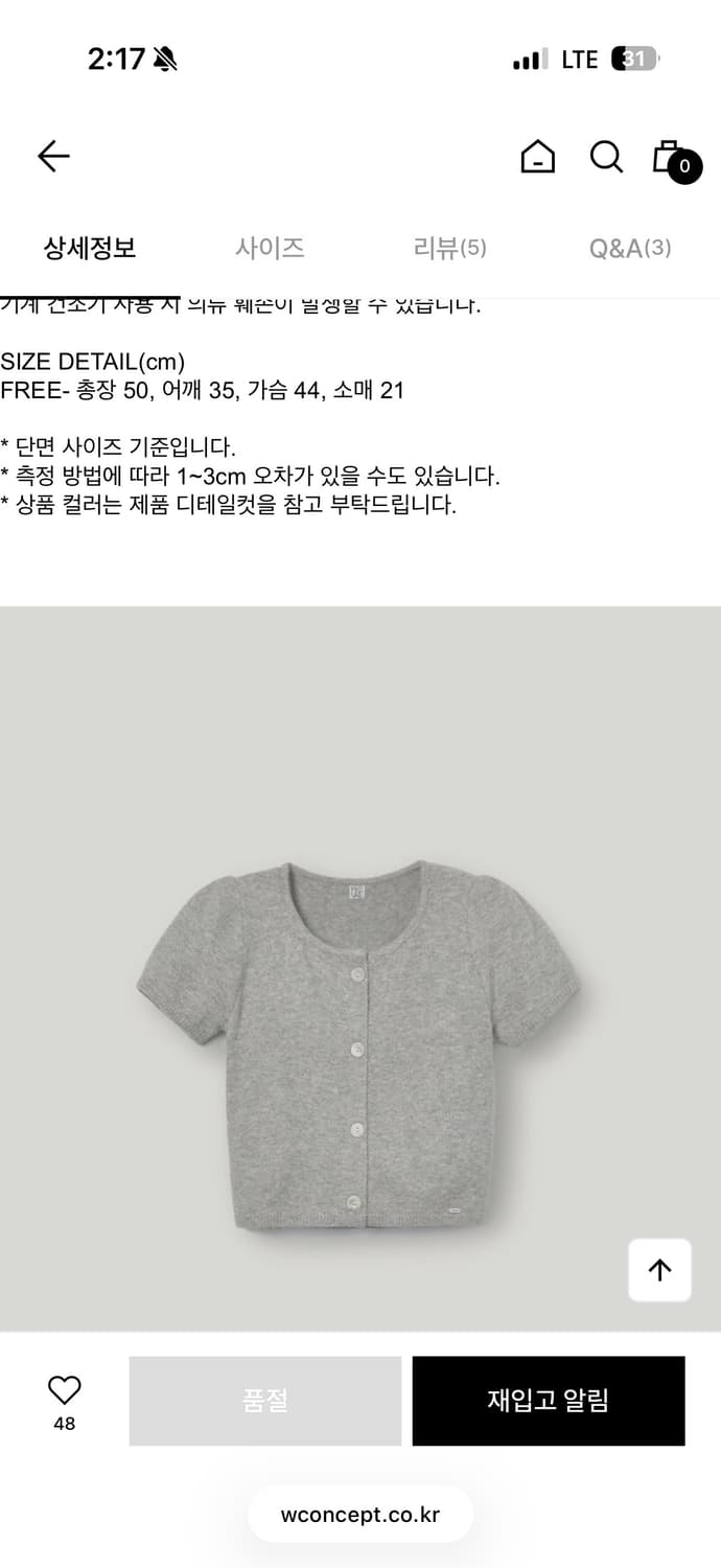 프리베일 반팔 니트 (새상품) 상품이미지3