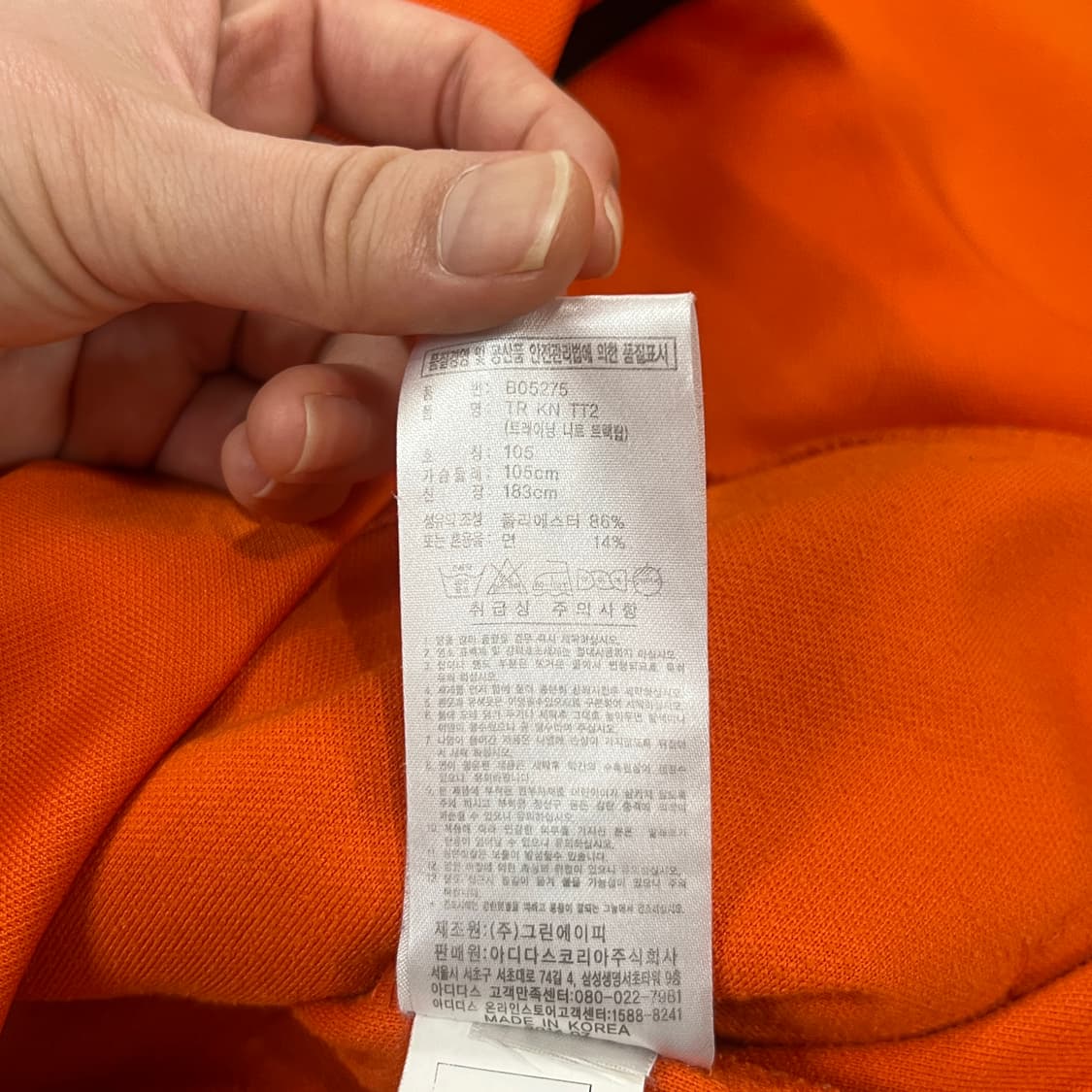 아디다스 오렌지 져지 XL 상품이미지7