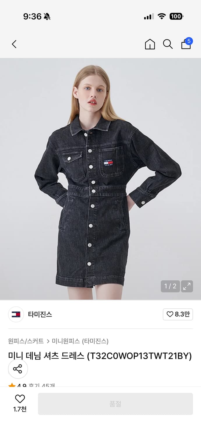 타미진스 미니 데님 셔츠 드레스 상품이미지1