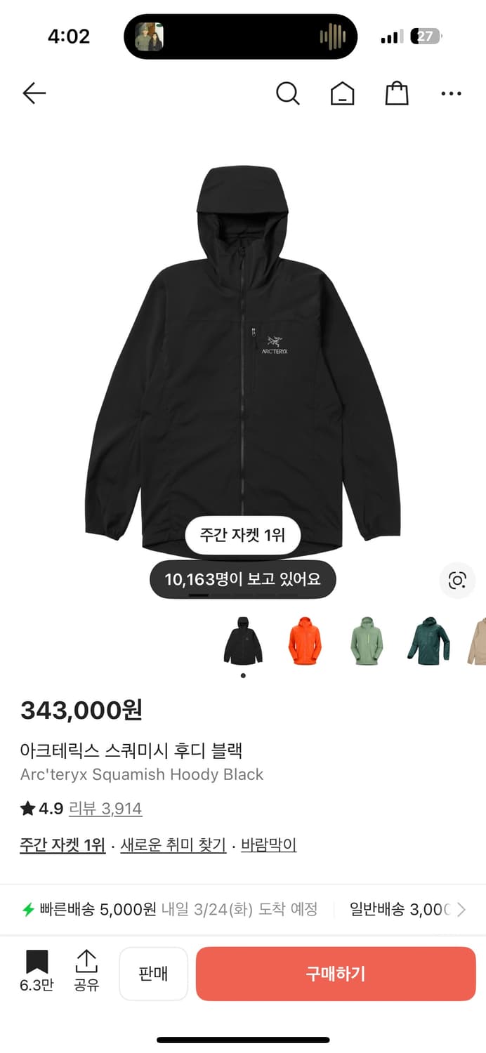 아크테릭스 스쿼미시 블랙s 아톰후디s랑 교신가능 상품이미지1