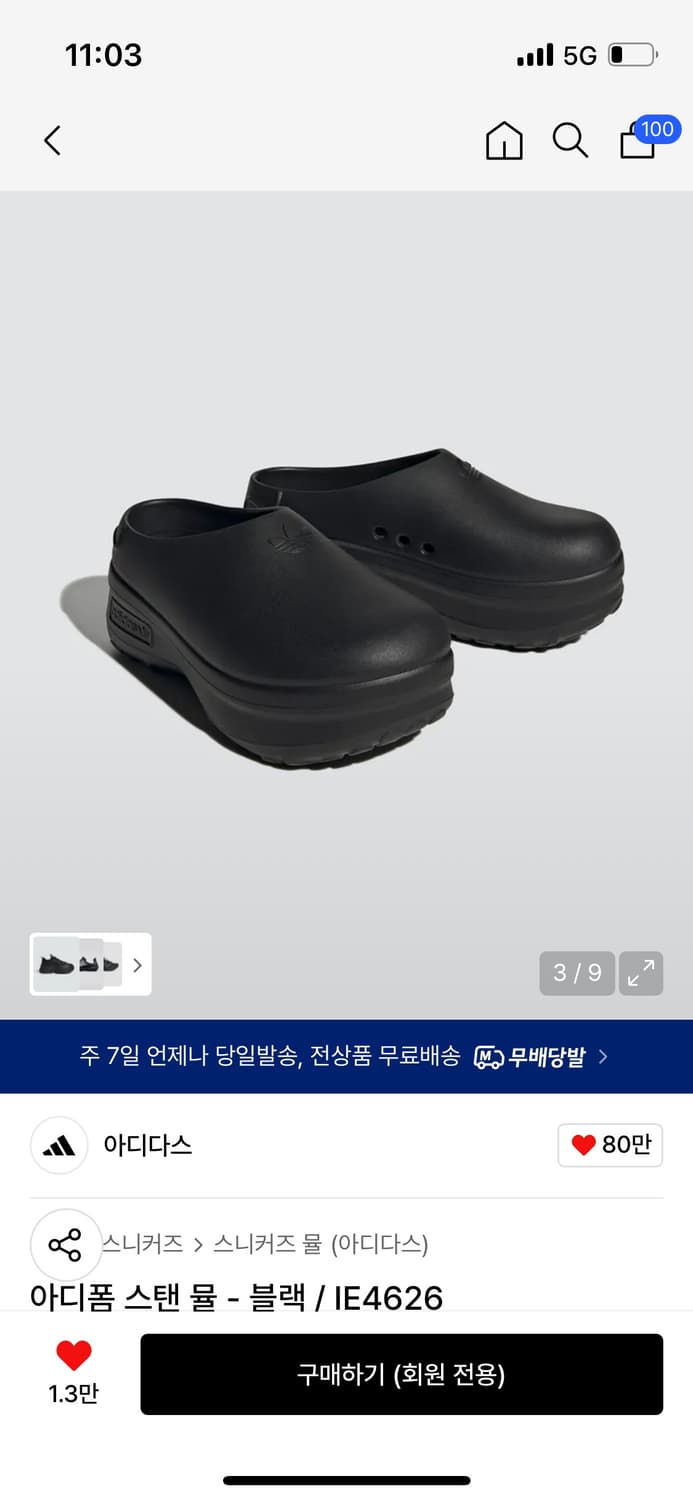 아디다스 뮬 (힙한룩에 필수) 상품이미지3