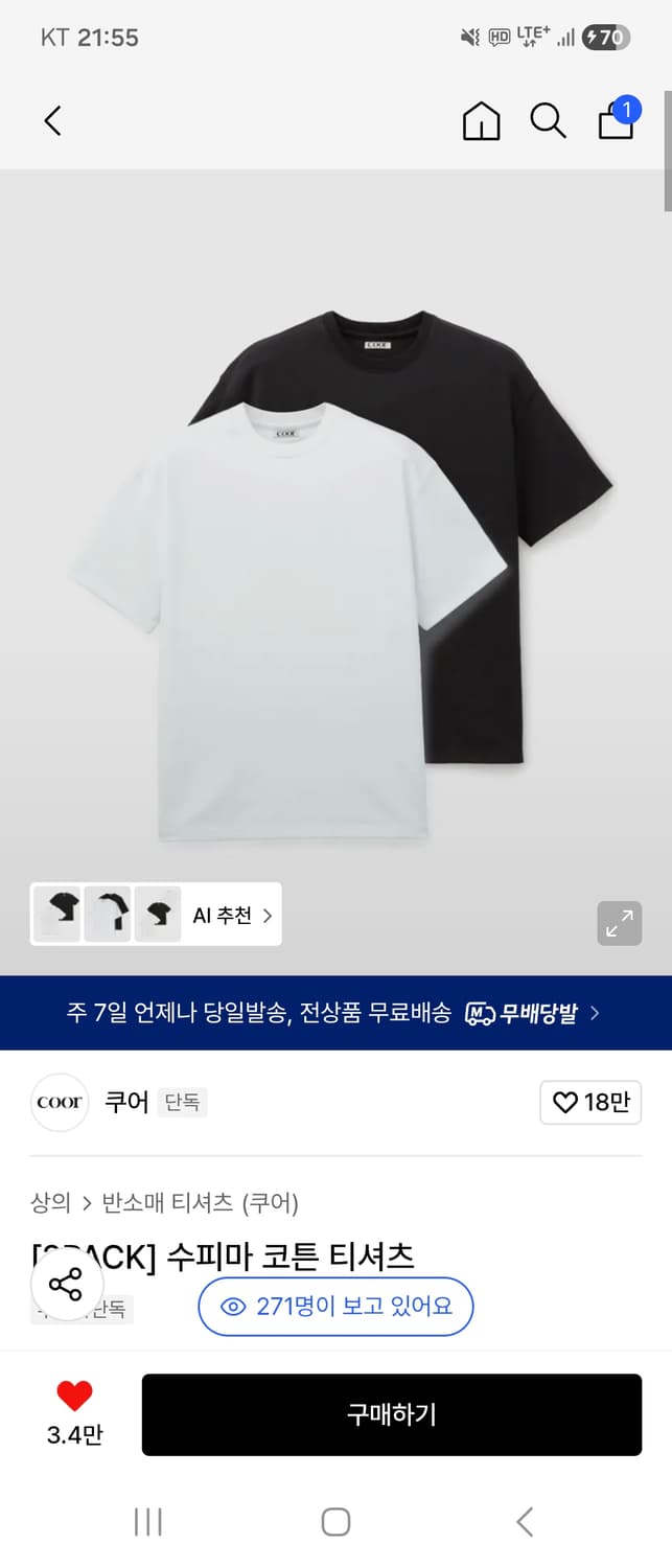 [M] 쿠어 2Pack 수피마 코튼 반팔 티셔츠 상품이미지1