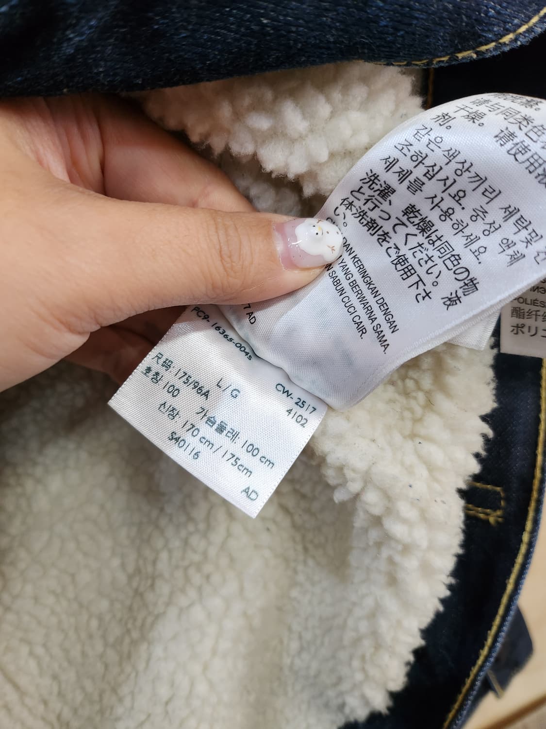 332) 리바이스 양털 쉐르파 데님 자켓 상품이미지7