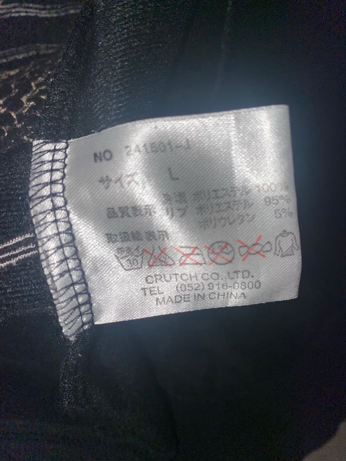 카라쿠리 타마시 용 자수 져지 상품이미지4