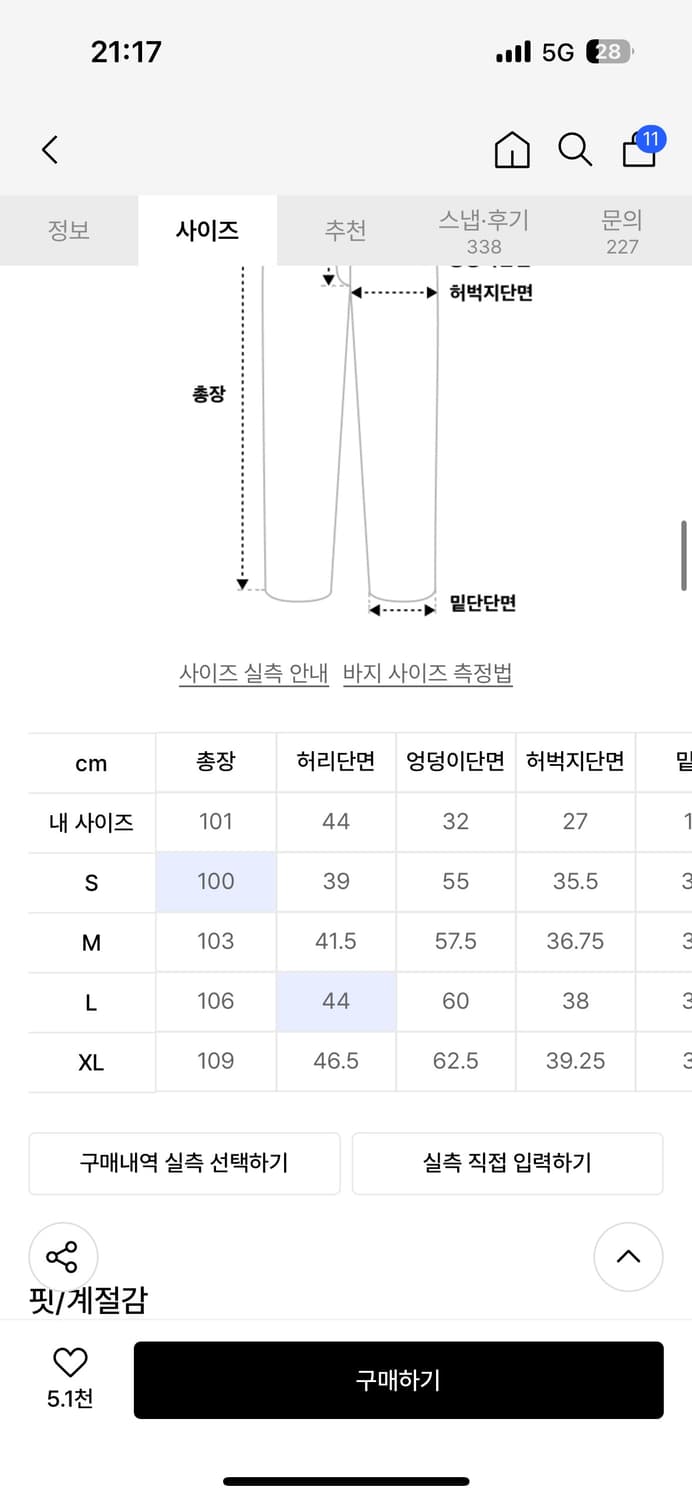 위캔더스 Draggy 워크 팬츠 데님 블루 , 블랙 M 상품이미지5