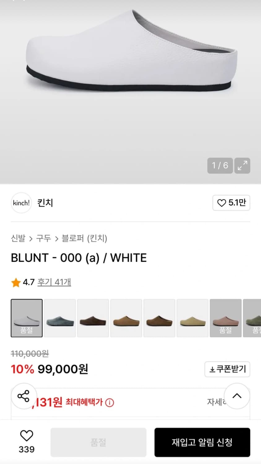킨치 블런트 뮬 265 화이트 상품이미지5