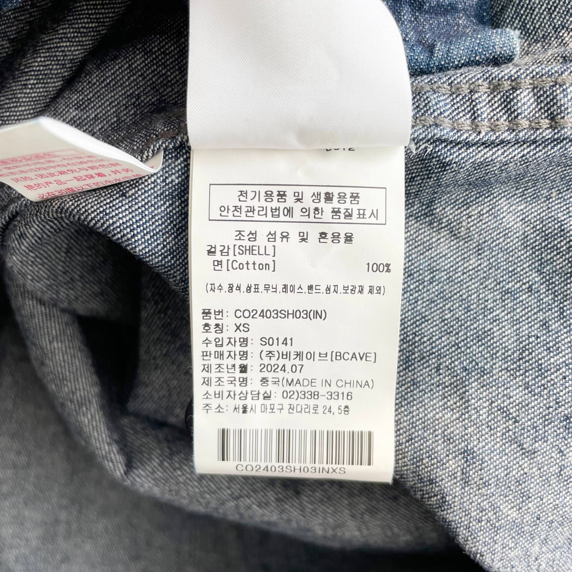 B1 커버낫(COVERNAT) 세미 오버핏 워싱 데님 셔츠 인디고 XS사 상품이미지5