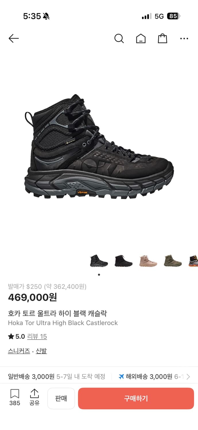 호카 토르 울트라하이 230mm 상품이미지8